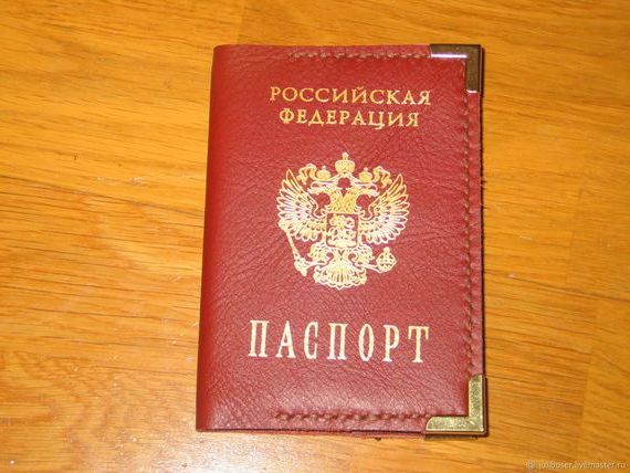 прописка в Амурской области